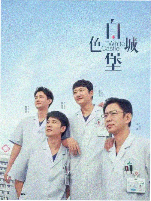 甄嬛传排名第三